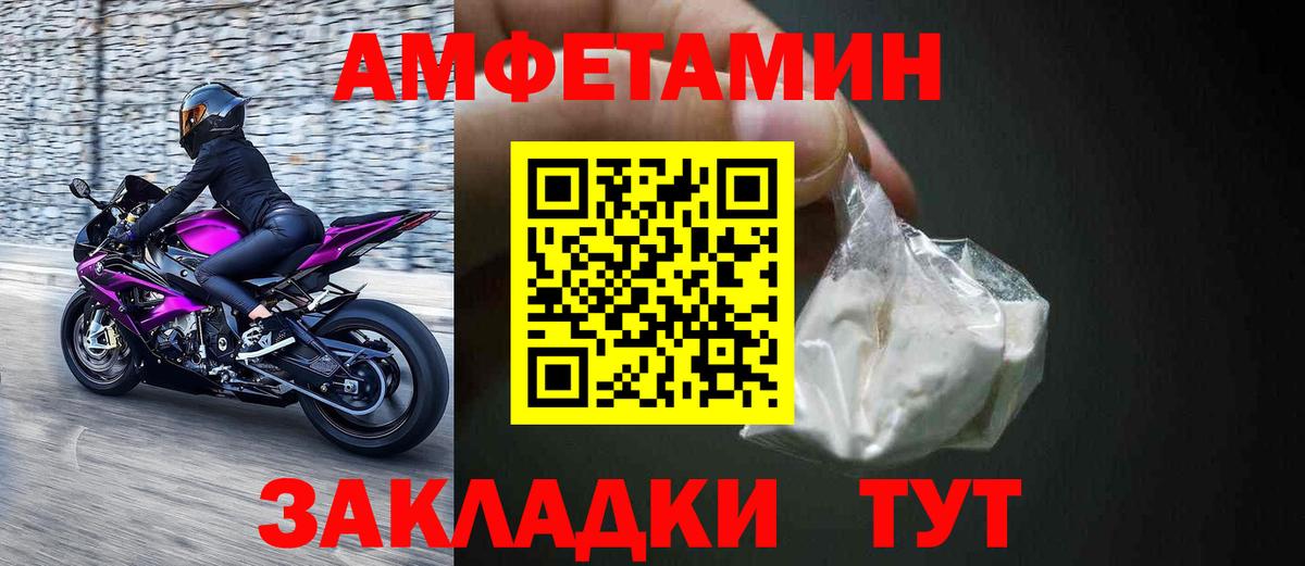 АМФЕТАМИН Premium Нефтекамск