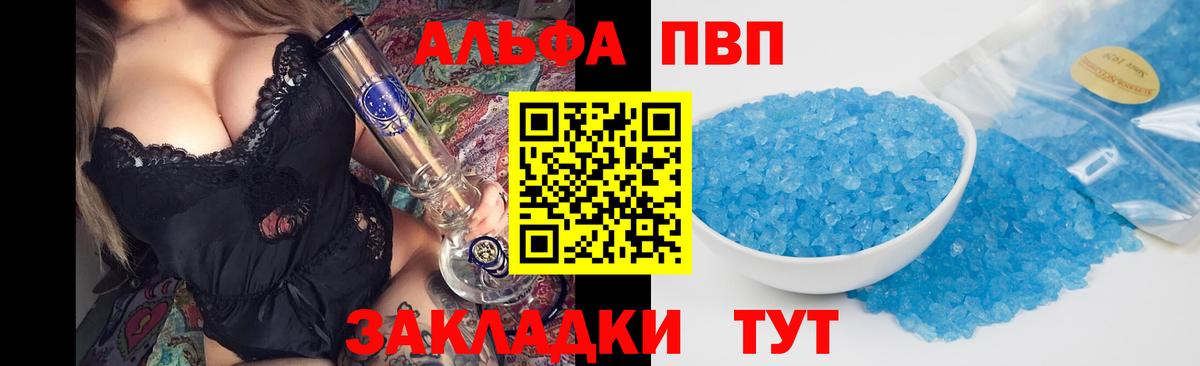 Нефтекамск  Альфа ПВП Crystall  Альфа ПВП  Вход с VPN  APVP СК КРИС 