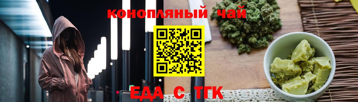 Canna-Cookies конопля Нефтекамск