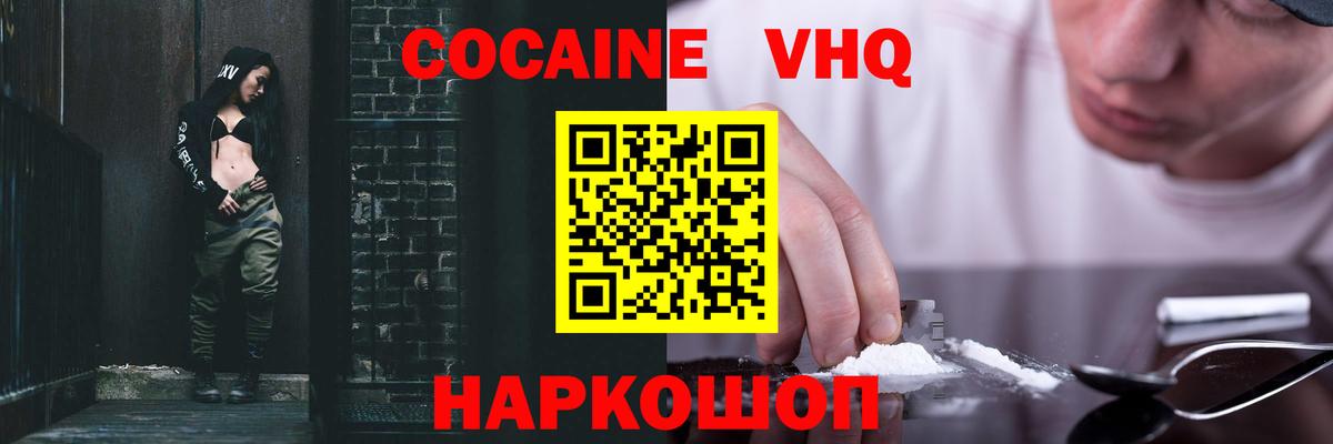 COCAIN Колумбийский Нефтекамск