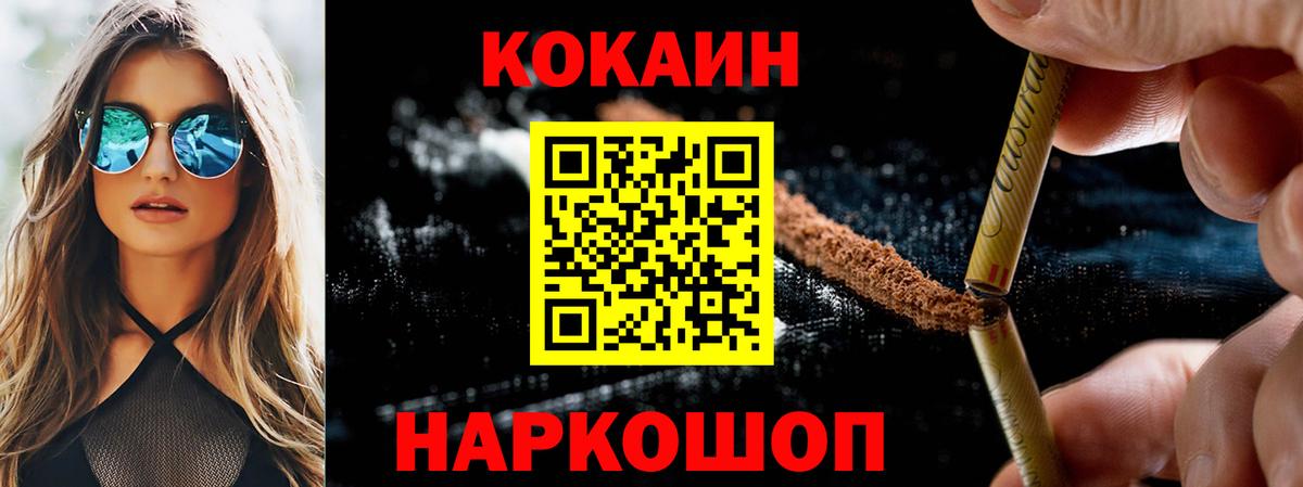 Кокаин 99%  где можно купить наркотик  Нефтекамск  Вход с VPN  COCAIN Fish Scale 