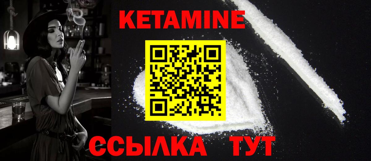 КЕТАМИН VHQ  Вход с VPN  Кетамин ketamine  Нефтекамск 