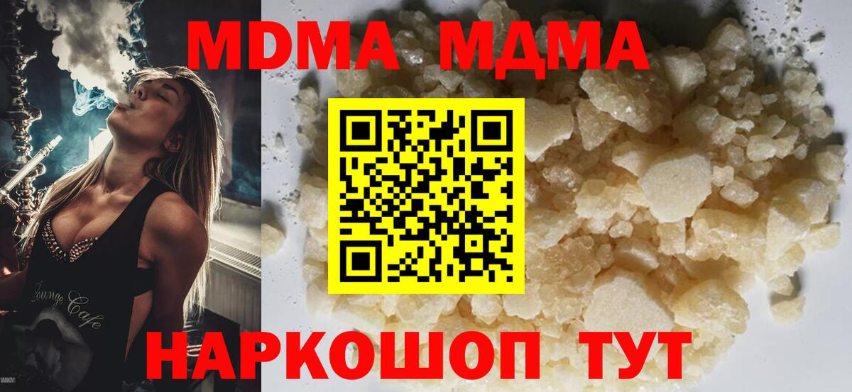 MDMA Molly  Вход с VPN  МДМА молли  Нефтекамск 