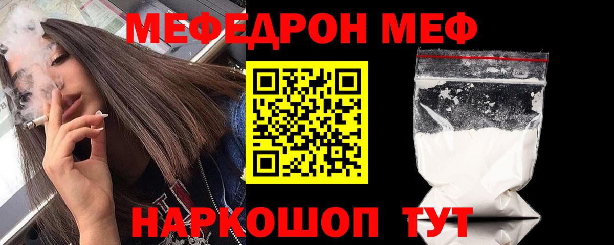 Нефтекамск  МЕФ  Мефедрон mephedrone  Вход с VPN  Меф VHQ  наркотики  Меф 