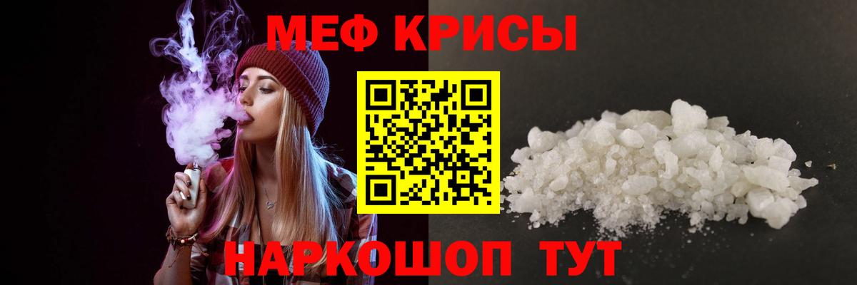 Мефедрон мука Нефтекамск