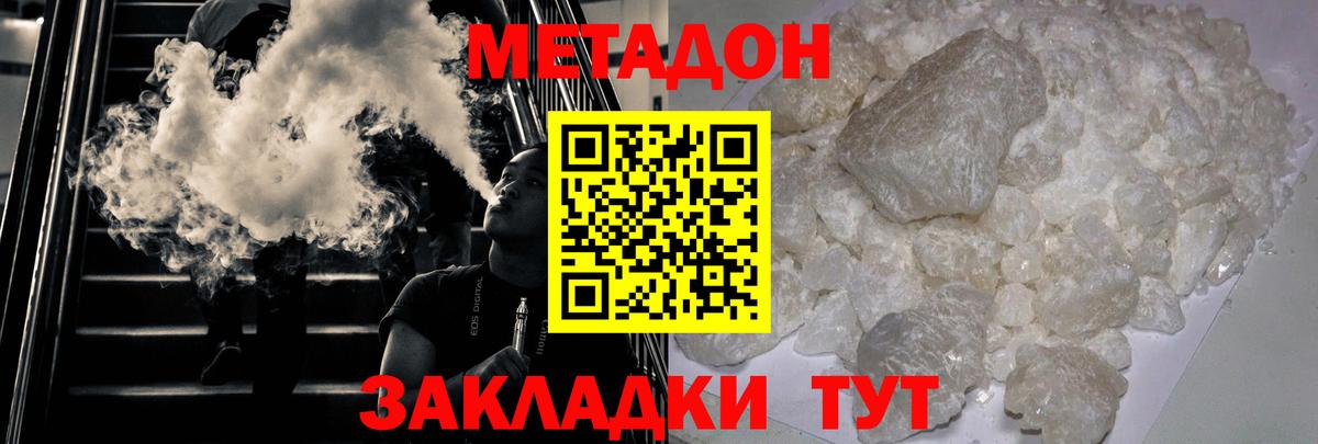 Метадон мёд  Вход с VPN  Нефтекамск 