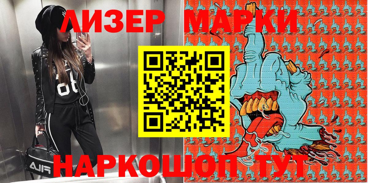 Марки NBOMe 1,8мг  купить наркоту  Марки NBOMe 1,8мг  Нефтекамск  Вход с VPN 