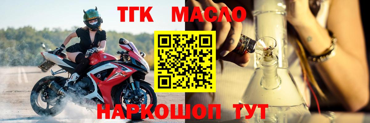 Дистиллят ТГК вейп  ТГК гашишное масло  Нефтекамск  магазин продажи наркотиков  Вход с VPN 